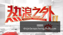 最新,上海亚虹易,主大,幸运五分彩,五分彩开奖,彩票游戏,五分彩走势,购彩大厅